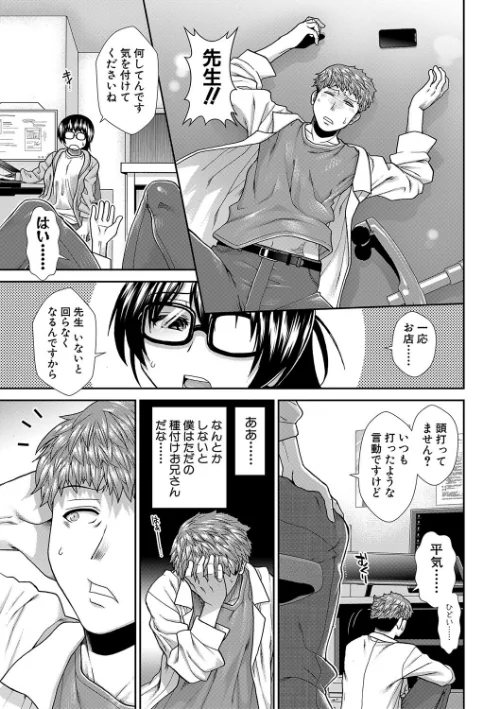 タイム孕メル[作]有賀冬 MUJIN編集部/〈エロ漫画〉 試し読みサンプル 39ページ目