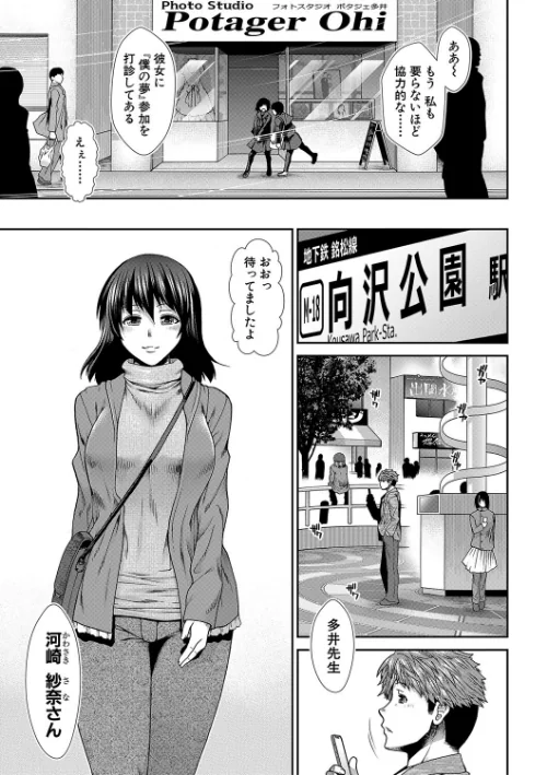 タイム孕メル[作]有賀冬 MUJIN編集部/〈エロ漫画〉 試し読みサンプル 7ページ目