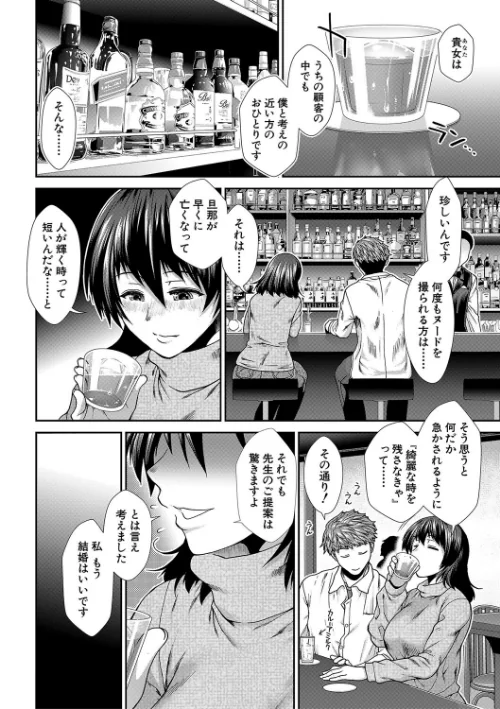 タイム孕メル[作]有賀冬 MUJIN編集部/〈エロ漫画〉 試し読みサンプル 8ページ目