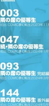 私ならいいよ、挿入れても[作]星憑ネオン。 MUJIN編集部/〈エロ漫画〉 試し読みサンプル 2ページ目