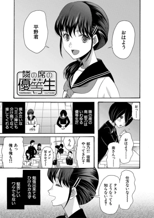 私ならいいよ、挿入れても[作]星憑ネオン。 MUJIN編集部/〈エロ漫画〉 試し読みサンプル 3ページ目