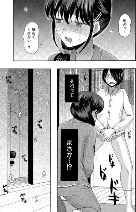私ならいいよ、挿入れても[作]星憑ネオン。 MUJIN編集部/〈エロ漫画〉 試し読みサンプル 23ページ目