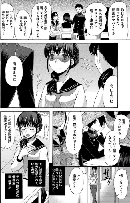 私ならいいよ、挿入れても[作]星憑ネオン。 MUJIN編集部/〈エロ漫画〉 試し読みサンプル 4ページ目