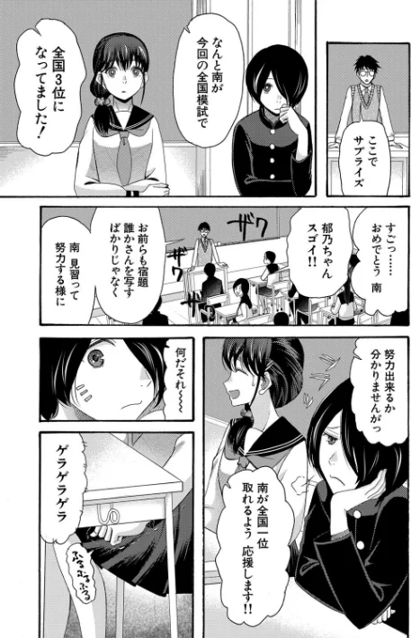 私ならいいよ、挿入れても[作]星憑ネオン。 MUJIN編集部/〈エロ漫画〉 試し読みサンプル 5ページ目