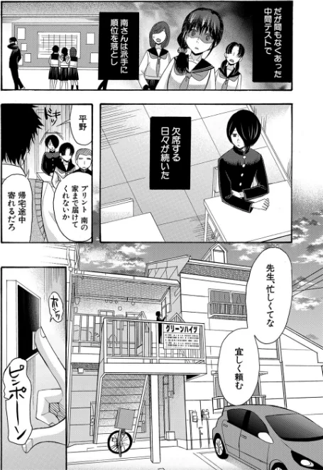 私ならいいよ、挿入れても[作]星憑ネオン。 MUJIN編集部/〈エロ漫画〉 試し読みサンプル 6ページ目
