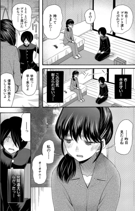 私ならいいよ、挿入れても[作]星憑ネオン。 MUJIN編集部/〈エロ漫画〉 試し読みサンプル 10ページ目