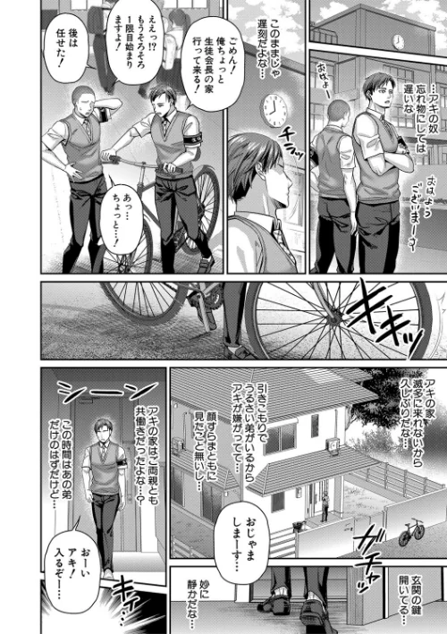 転生しなくても神アプリで人生一発逆転できた件[作]紫吹おろし MUJIN編集部/〈エロ漫画〉 試し読みサンプル 32ページ目