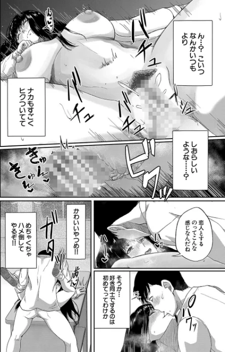 パパ活ギャルが実は生徒でガチ恋されたんだが！？[作]荒木りりん MUJIN編集部/〈エロ漫画〉 試し読みサンプル 30ページ目