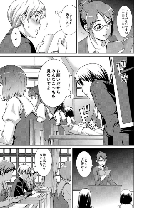 ボク女子校に入学しました[作]しのぎ鋭介 MUJIN編集部/〈エロ漫画〉 試し読みサンプル 15ページ目