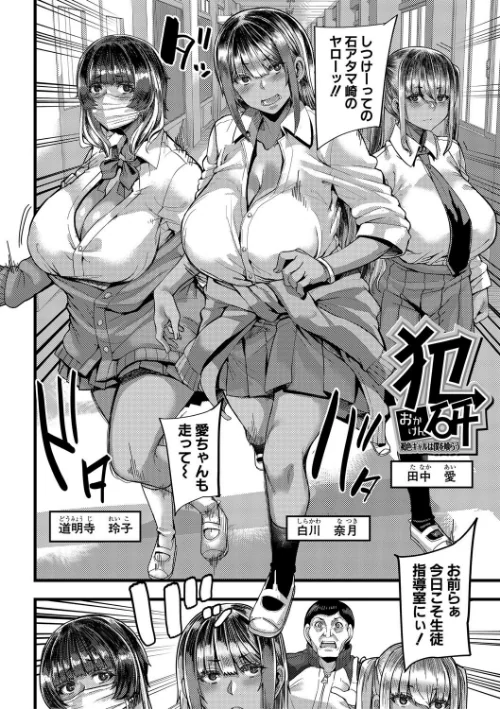 僕を喰らうは褐色ギャル[作]ゆたかめ MUJIN編集部/〈エロ漫画〉 試し読みサンプル 4ページ目