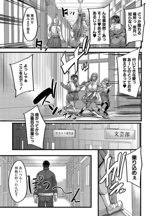 僕を喰らうは褐色ギャル[作]ゆたかめ MUJIN編集部/〈エロ漫画〉 試し読みサンプル 5ページ目