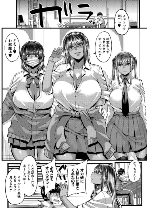 僕を喰らうは褐色ギャル[作]ゆたかめ MUJIN編集部/〈エロ漫画〉 試し読みサンプル 6ページ目