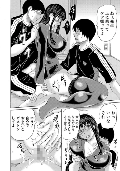 女教師ムリヤリ乱交[作]はちの八八 MUJIN編集部/〈エロ漫画〉 試し読みサンプル 16ページ目