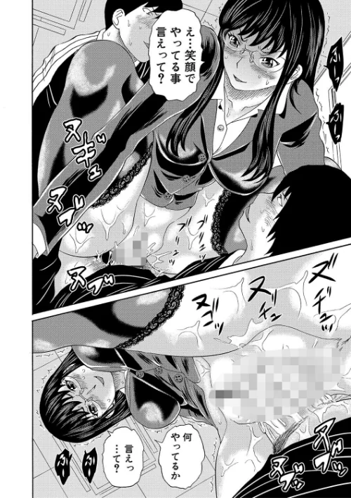 女教師ムリヤリ乱交[作]はちの八八 MUJIN編集部/〈エロ漫画〉 試し読みサンプル 22ページ目