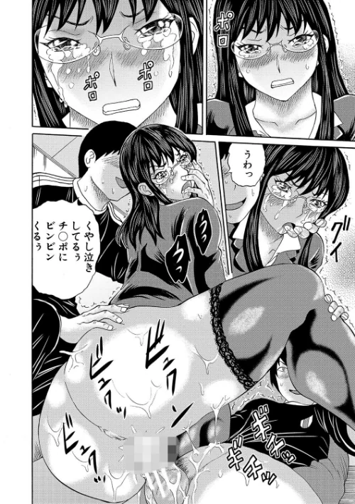 女教師ムリヤリ乱交[作]はちの八八 MUJIN編集部/〈エロ漫画〉 試し読みサンプル 24ページ目