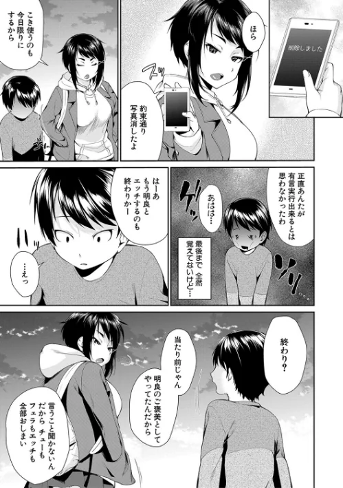 お姉ちゃんとイっしょ！[作]黒倉エリ MUJIN編集部/〈エロ漫画〉 試し読みサンプル 39ページ目
