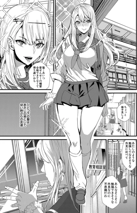 姉と先生と委員長、責められ学園性活[作]浅ひるゆう MUJIN編集部/〈エロ漫画〉 試し読みサンプル 17ページ目
