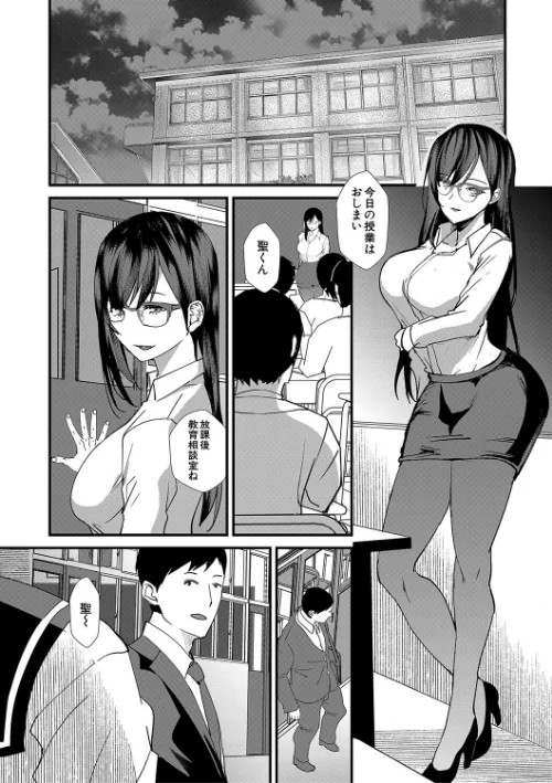 姉と先生と委員長、責められ学園性活[作]浅ひるゆう MUJIN編集部/〈エロ漫画〉 試し読みサンプル 36ページ目