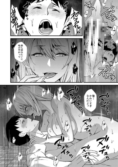 姉と先生と委員長、責められ学園性活[作]浅ひるゆう MUJIN編集部/〈エロ漫画〉 試し読みサンプル 42ページ目