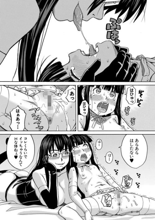肉便器病棟[作]ZUKI樹 MUJIN編集部/〈エロ漫画〉 試し読みサンプル 19ページ目