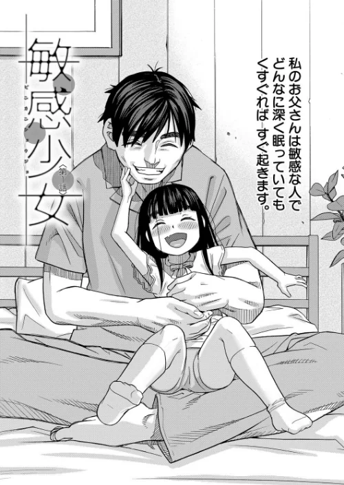 肉便器病棟[作]ZUKI樹 MUJIN編集部/〈エロ漫画〉 試し読みサンプル 5ページ目