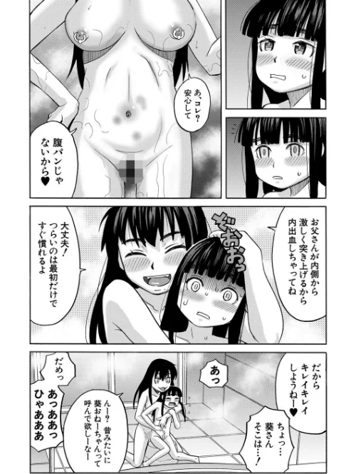 肉便器病棟[作]ZUKI樹 MUJIN編集部/〈エロ漫画〉 試し読みサンプル 8ページ目