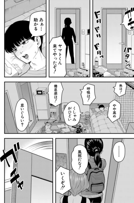交尾専用触手[作]河胃シュン MUJIN編集部/〈エロ漫画〉 試し読みサンプル 4ページ目