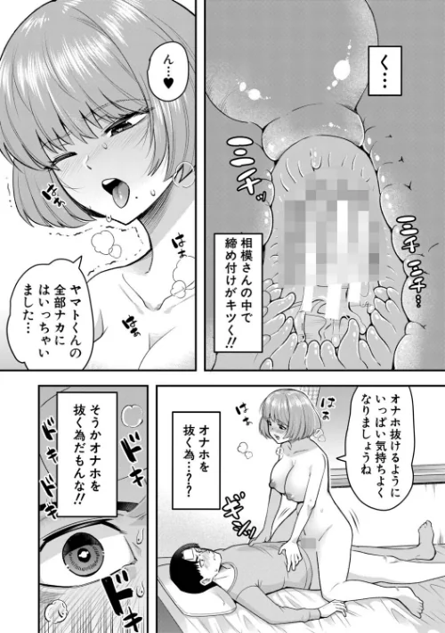 交尾専用触手[作]河胃シュン MUJIN編集部/〈エロ漫画〉 試し読みサンプル 33ページ目