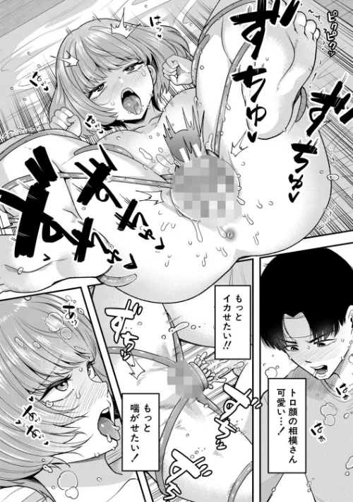 交尾専用触手[作]河胃シュン MUJIN編集部/〈エロ漫画〉 試し読みサンプル 42ページ目