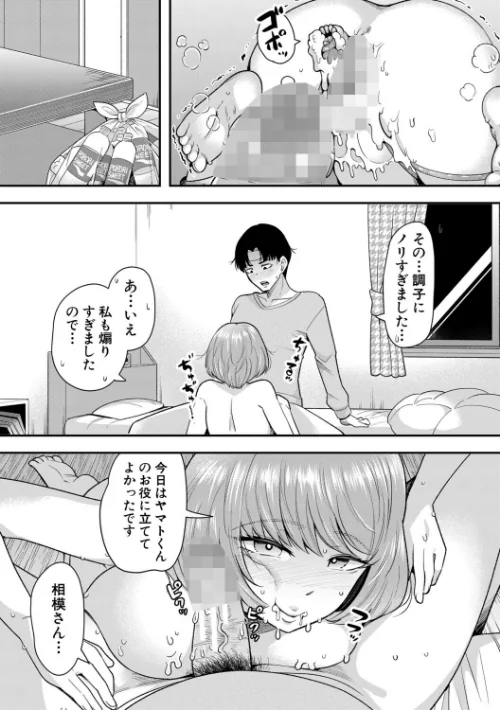 交尾専用触手[作]河胃シュン MUJIN編集部/〈エロ漫画〉 試し読みサンプル 47ページ目