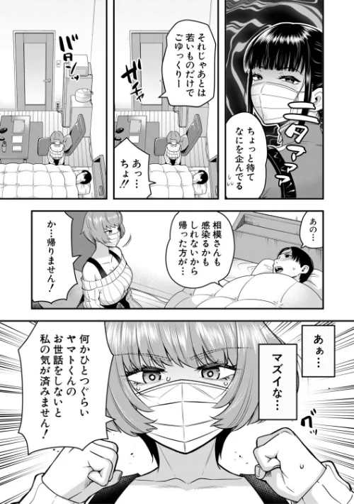 交尾専用触手[作]河胃シュン MUJIN編集部/〈エロ漫画〉 試し読みサンプル 8ページ目