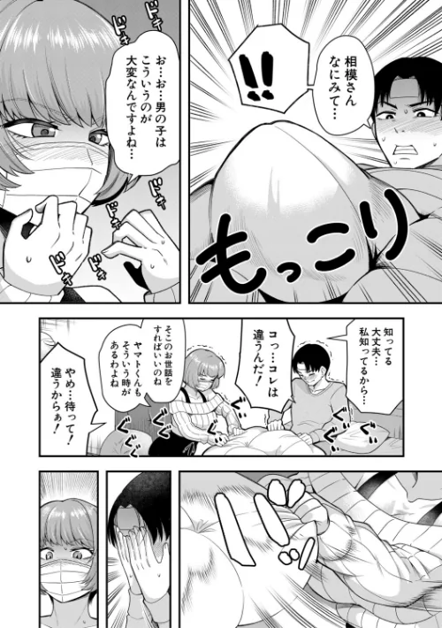 交尾専用触手[作]河胃シュン MUJIN編集部/〈エロ漫画〉 試し読みサンプル 10ページ目
