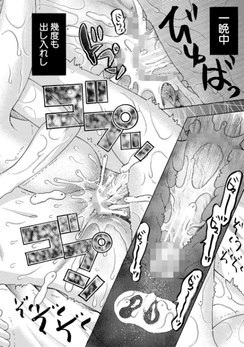 思春期同棲日記 繋がったままで一晩中[作]星憑ネオン。 MUJIN編集部/〈エロ漫画〉 試し読みサンプル 46ページ目