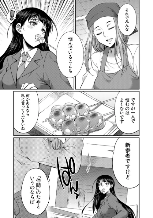 フタナリ女子校生は寮母さんと…▽[作]月下カグヤ MUJIN編集部/〈エロ漫画〉 試し読みサンプル 15ページ目