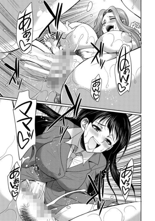 フタナリ女子校生は寮母さんと…▽[作]月下カグヤ MUJIN編集部/〈エロ漫画〉 試し読みサンプル 41ページ目