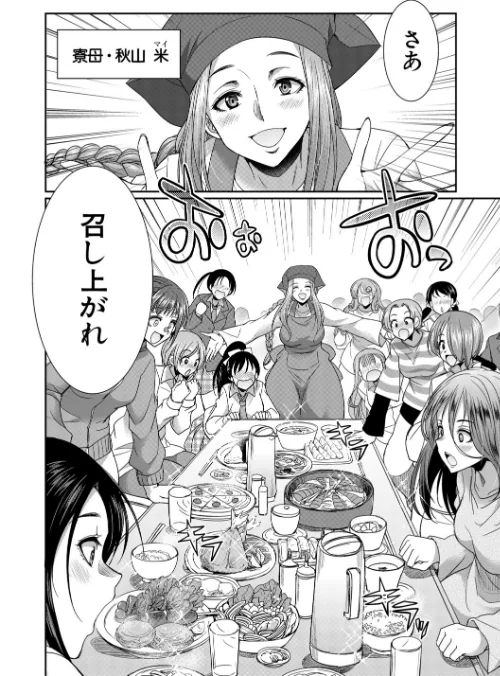 フタナリ女子校生は寮母さんと…▽[作]月下カグヤ MUJIN編集部/〈エロ漫画〉 試し読みサンプル 6ページ目