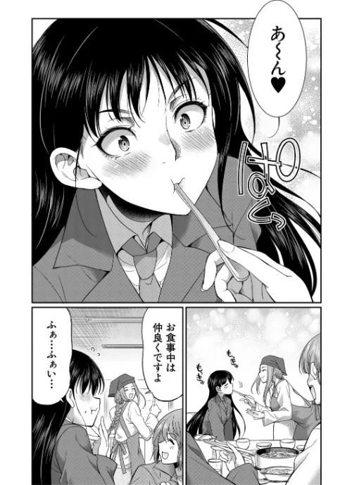 フタナリ女子校生は寮母さんと…▽[作]月下カグヤ MUJIN編集部/〈エロ漫画〉 試し読みサンプル 8ページ目