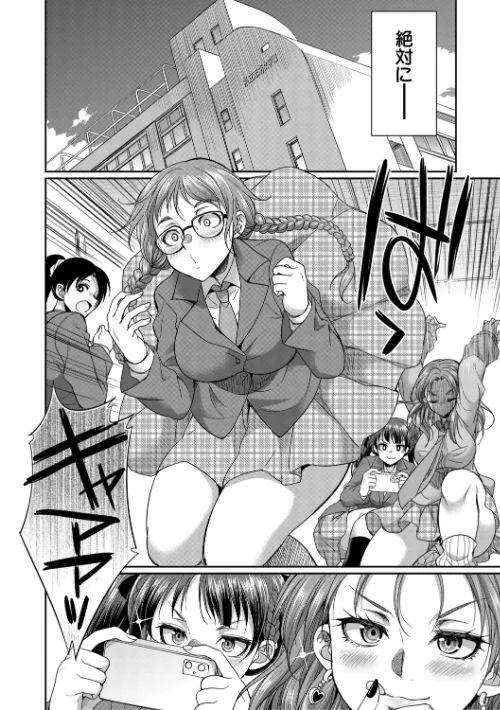 フタナリ女子校生は寮母さんと…▽[作]月下カグヤ MUJIN編集部/〈エロ漫画〉 試し読みサンプル 10ページ目