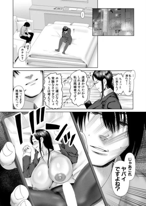 厳しく怖い女教師はわからされる（単話）[作]麻婆ナス MUJIN編集部/〈エロ漫画〉 試し読みサンプル 6ページ目