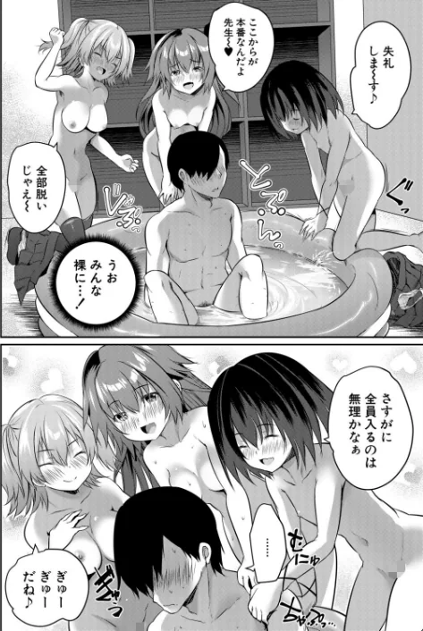 つくろう！メスガキソープ部！（単話）[作]創田ぐみ MUJIN編集部/〈エロ漫画〉 試し読みサンプル 2ページ目