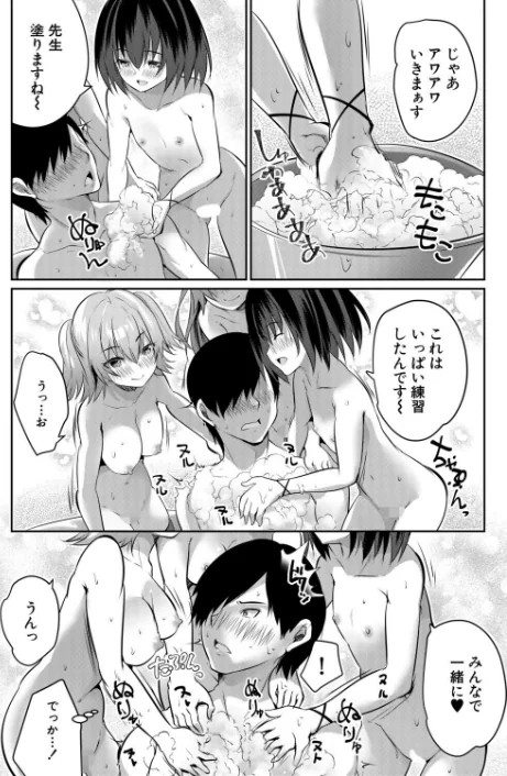 つくろう！メスガキソープ部！（単話）[作]創田ぐみ MUJIN編集部/〈エロ漫画〉 試し読みサンプル 3ページ目