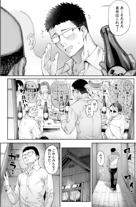 私たちに精子を蒔いて孕ませて（単話）[作]たらかん MUJIN編集部/〈エロ漫画〉 試し読みサンプル 4ページ目