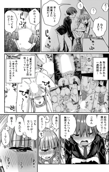 死にたくない僕の中出しハーレム（単話）[作]田町三作 MUJIN編集部/〈エロ漫画〉 試し読みサンプル 3ページ目