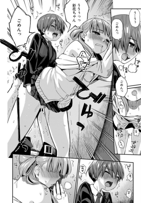 死にたくない僕の中出しハーレム（単話）[作]田町三作 MUJIN編集部/〈エロ漫画〉 試し読みサンプル 4ページ目