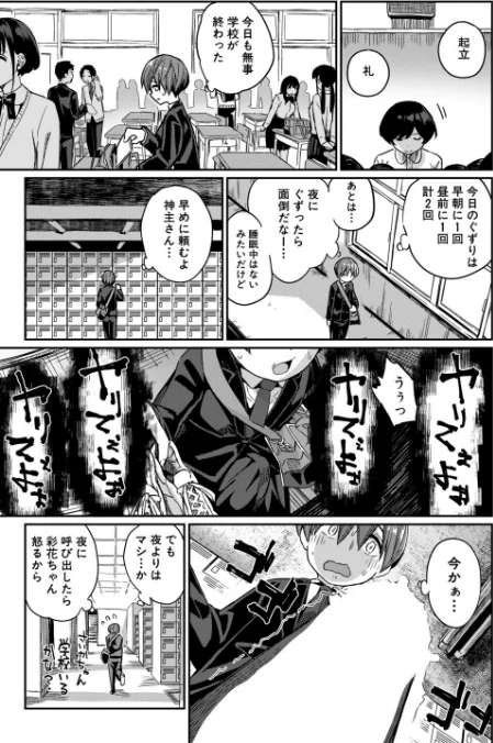 死にたくない僕の中出しハーレム（単話）[作]田町三作 MUJIN編集部/〈エロ漫画〉 試し読みサンプル 7ページ目