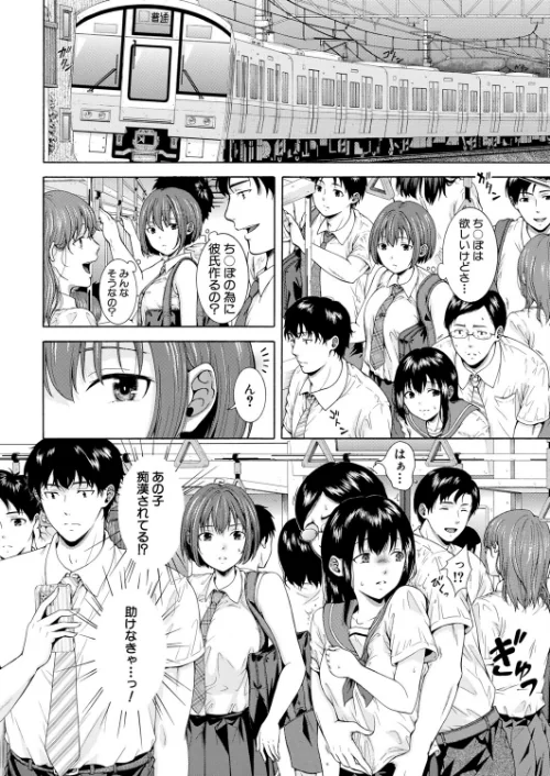 野球部女子マネち〇ぽ堕ち（単話）[作]碧井理玖 MUJIN編集部/〈エロ漫画〉 試し読みサンプル 4ページ目