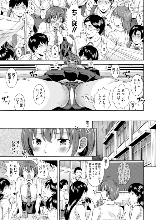 野球部女子マネち〇ぽ堕ち（単話）[作]碧井理玖 MUJIN編集部/〈エロ漫画〉 試し読みサンプル 7ページ目