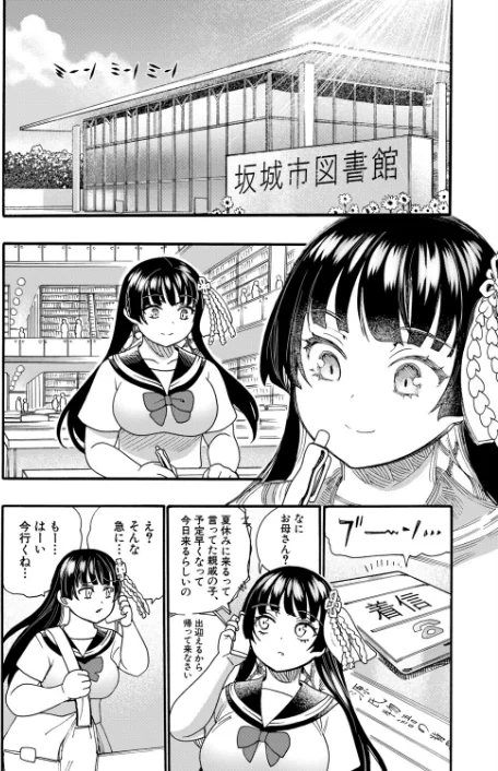 おねえさんと夏休み（単話）[作]新羽隆秀 MUJIN編集部/〈エロ漫画〉 試し読みサンプル 2ページ目