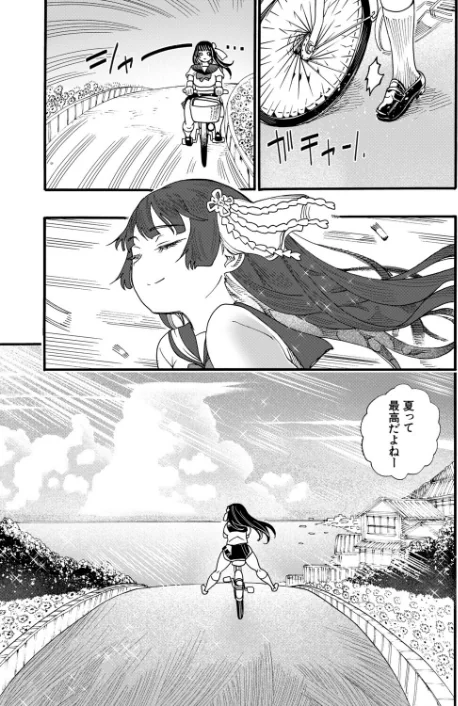 おねえさんと夏休み（単話）[作]新羽隆秀 MUJIN編集部/〈エロ漫画〉 試し読みサンプル 3ページ目