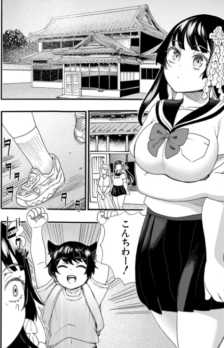 おねえさんと夏休み（単話）[作]新羽隆秀 MUJIN編集部/〈エロ漫画〉 試し読みサンプル 4ページ目
